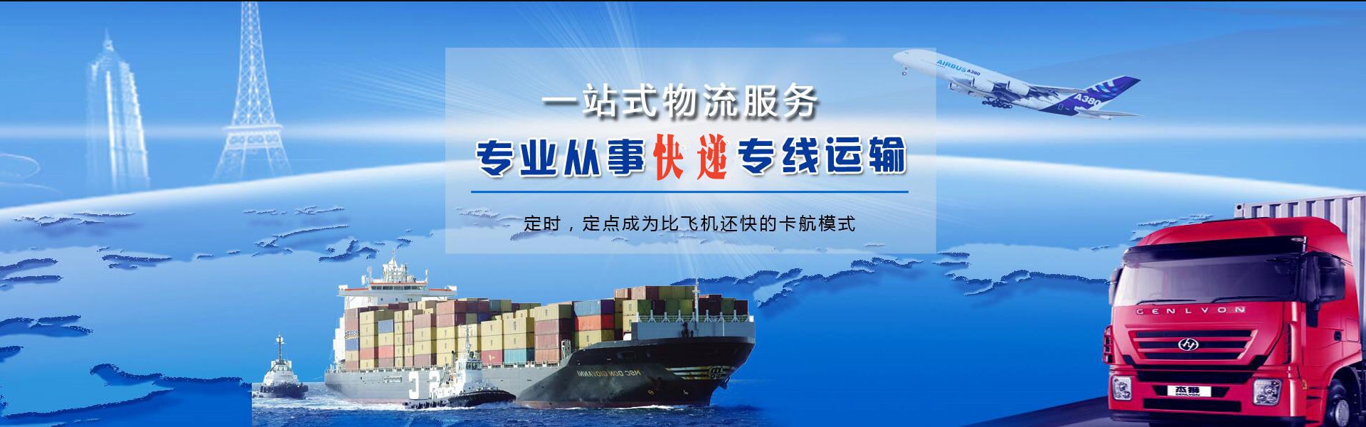 义乌到北京物流公司-义乌至北京物流专线-义乌空运到北京-优时通物流有限公司